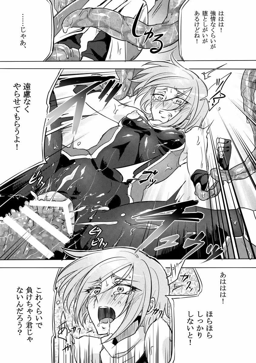 機戦天使ジジ・ウィステリア 02 Page.22