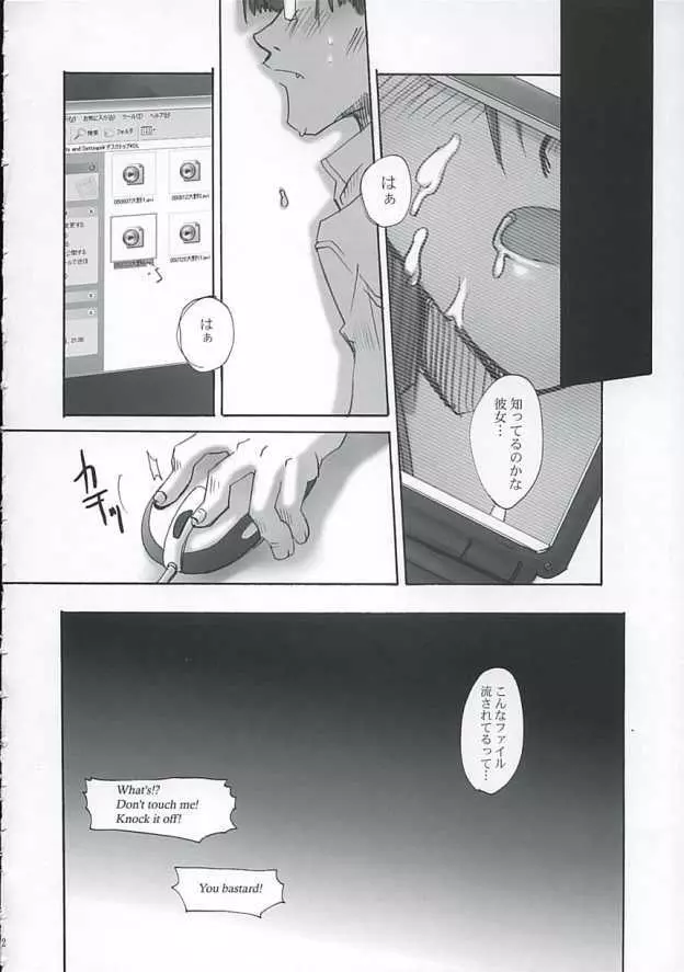 おおのけん Page.21