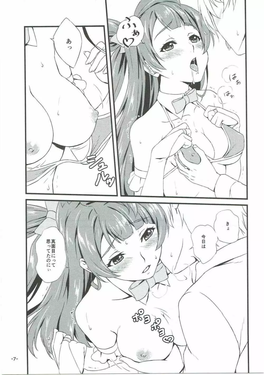 Spica Lechery Page.8
