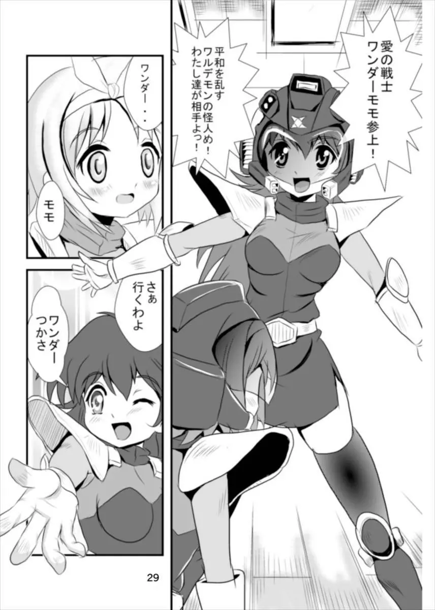 ワンダーつかさ総集編 Page.28