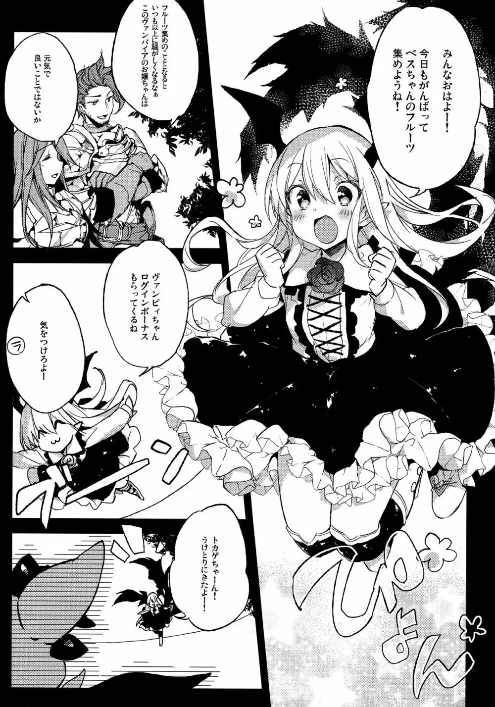 今日のプレゼントは♥♥♥だ!! Page.2