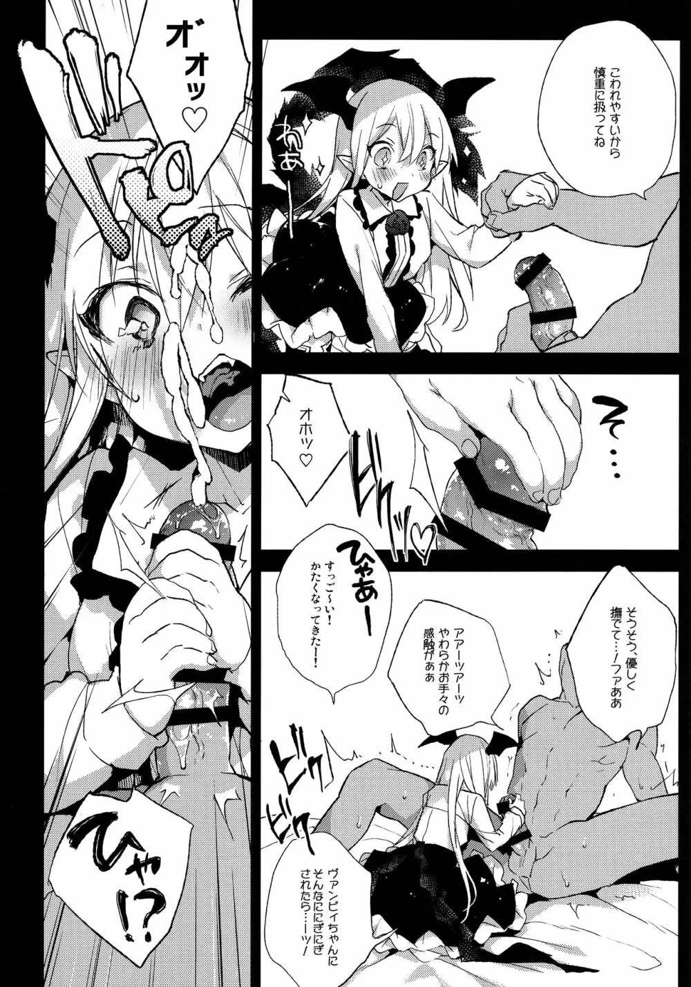 今日のプレゼントは♥♥♥だ!! Page.23