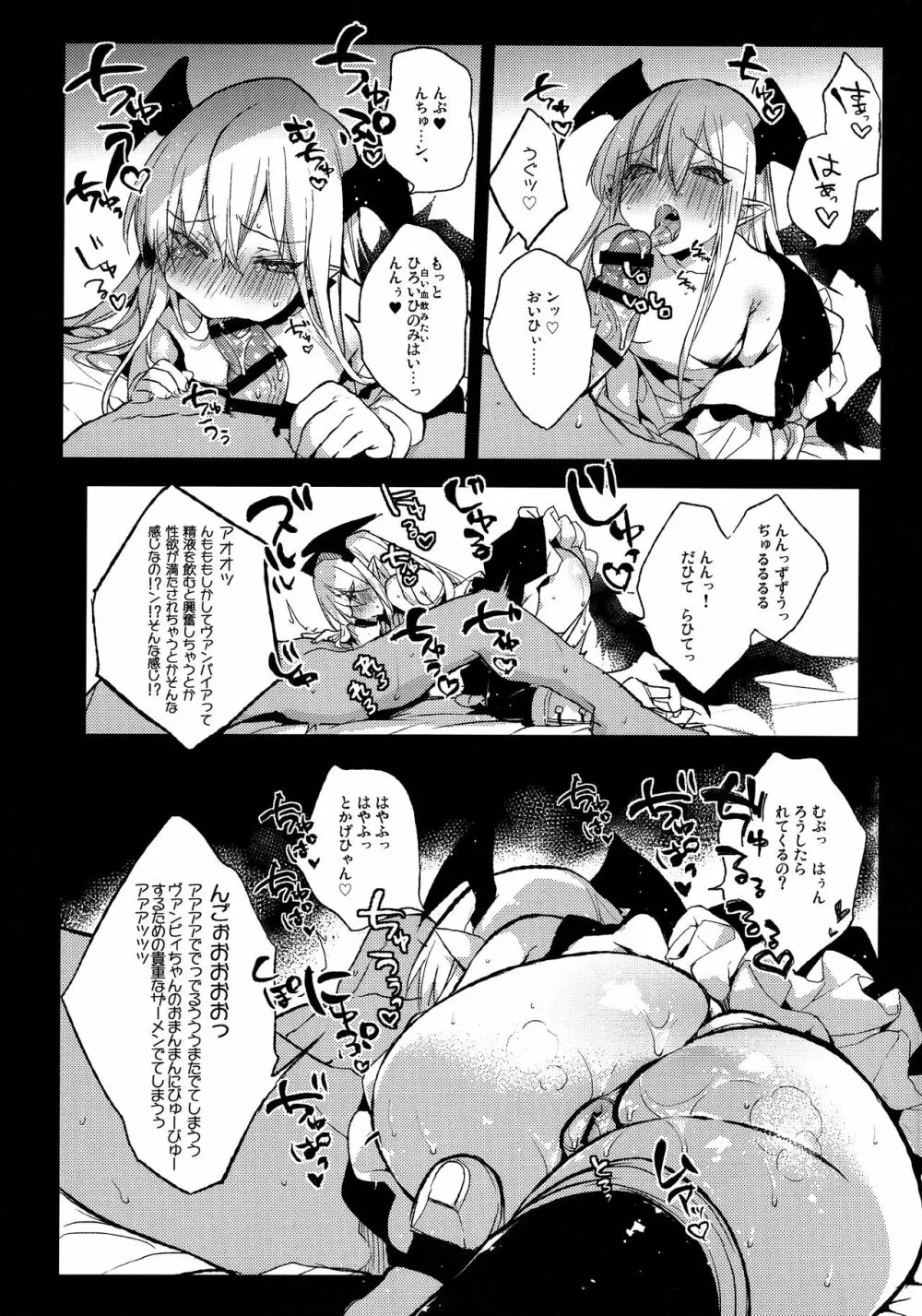 今日のプレゼントは♥♥♥だ!! Page.25