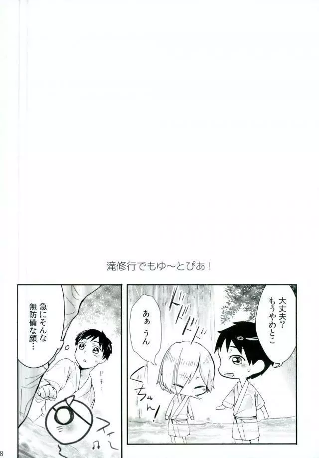 とうめいモブおじさんの温泉快楽マッサージ Page.17