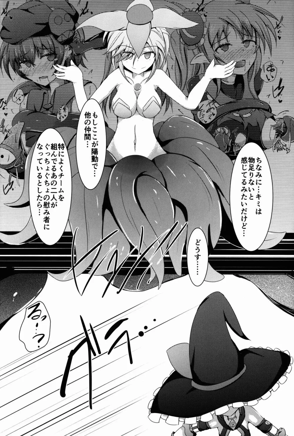 駆錬輝晶 クォルタ アメテュス #15 Page.6