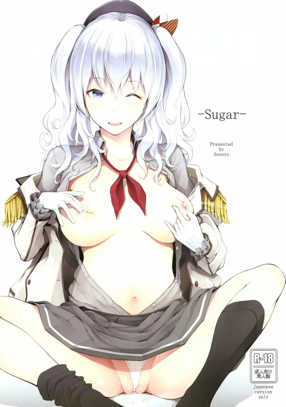 Sugar Page.1