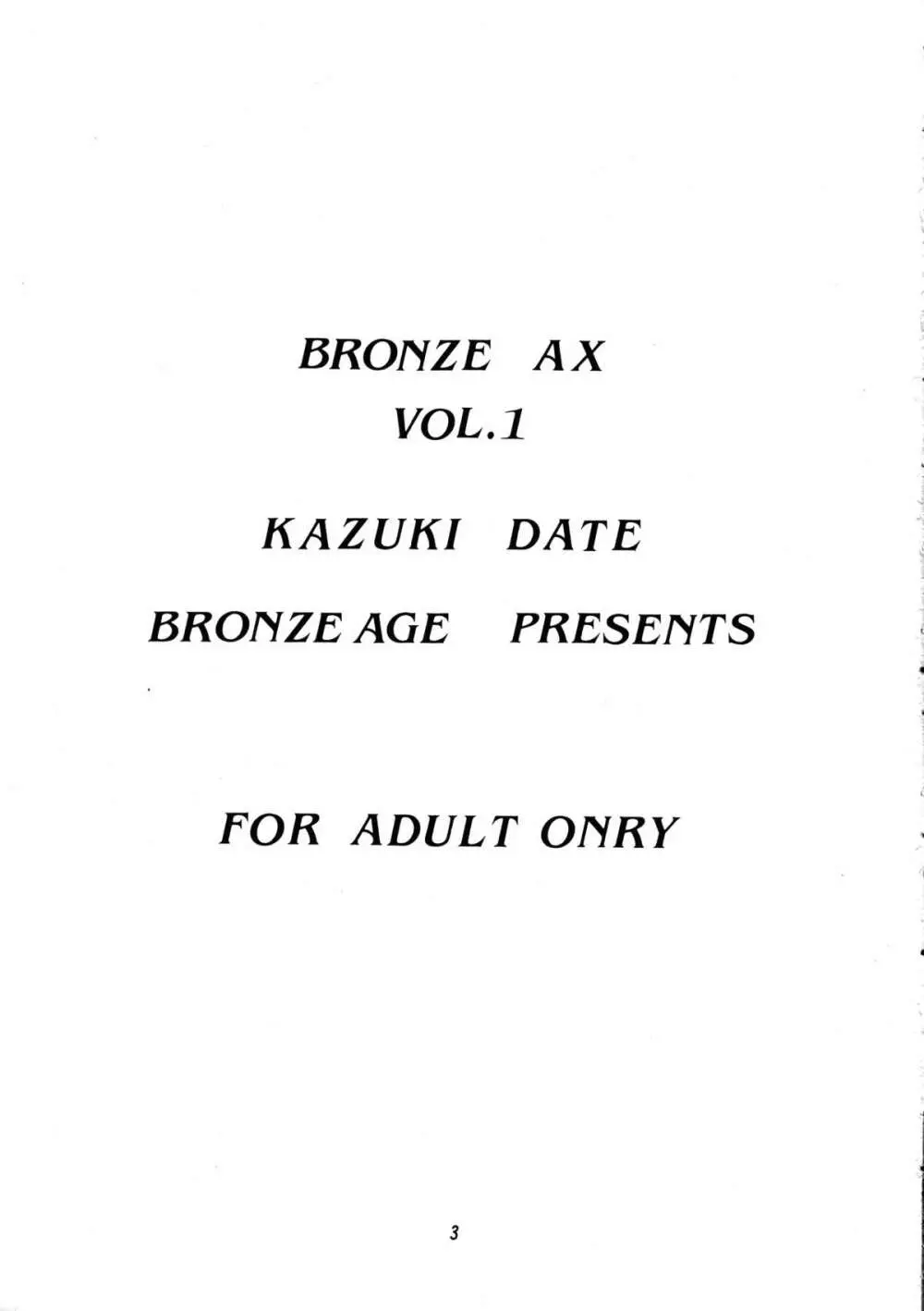 Bronze Ax Vol.1 Page.2