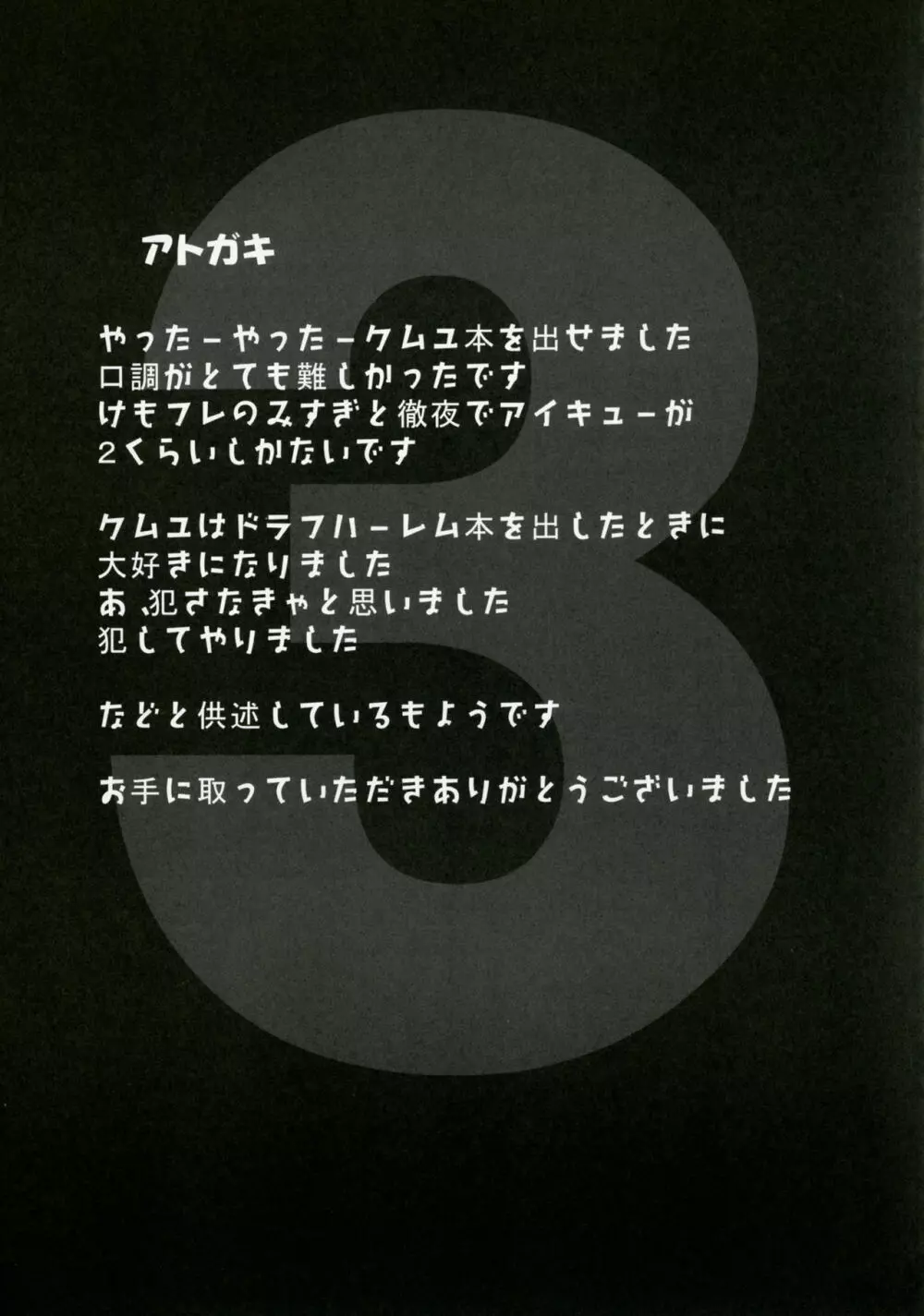 カンボツイヂリ Page.20