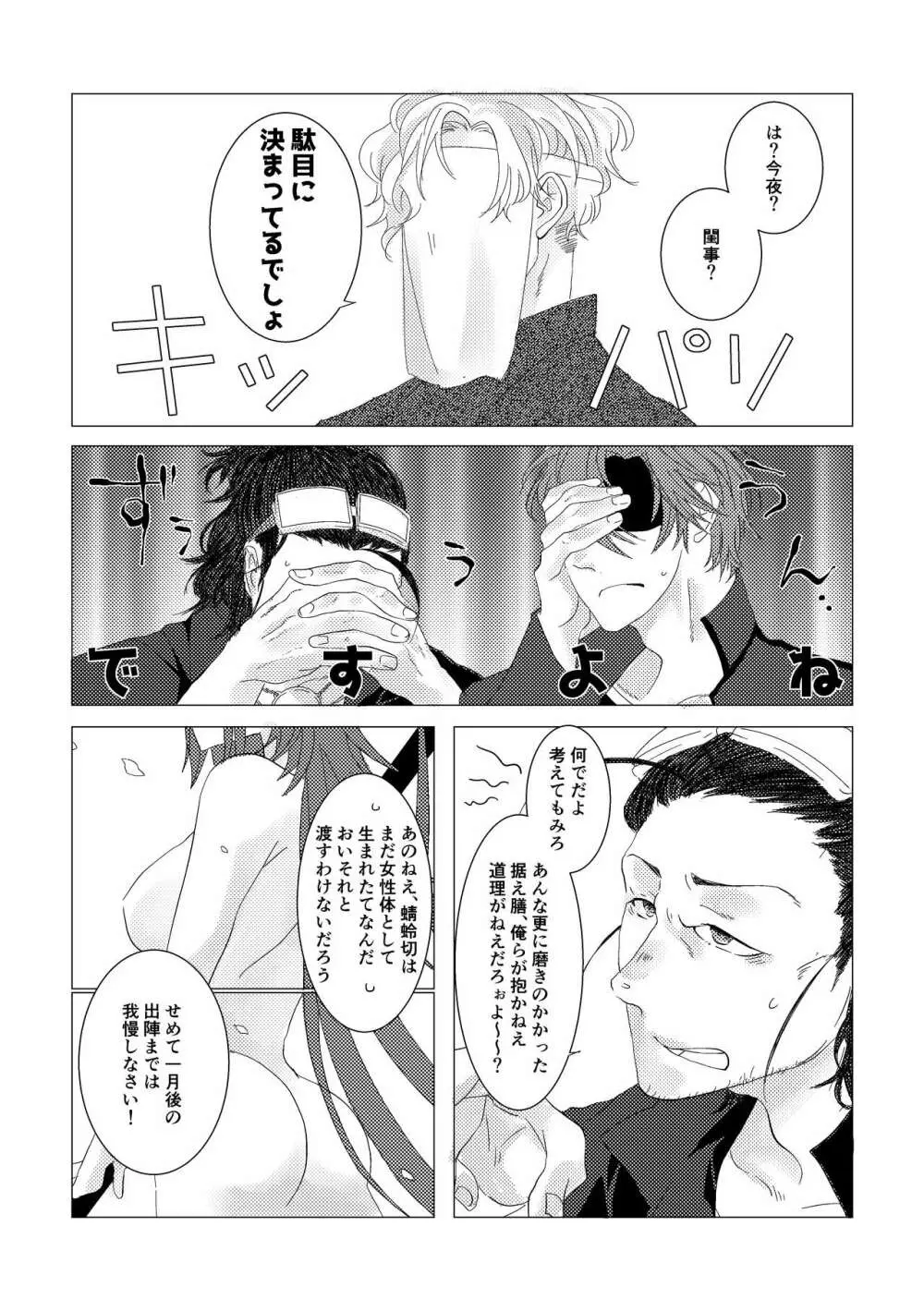 槍のお嫁様 Page.13