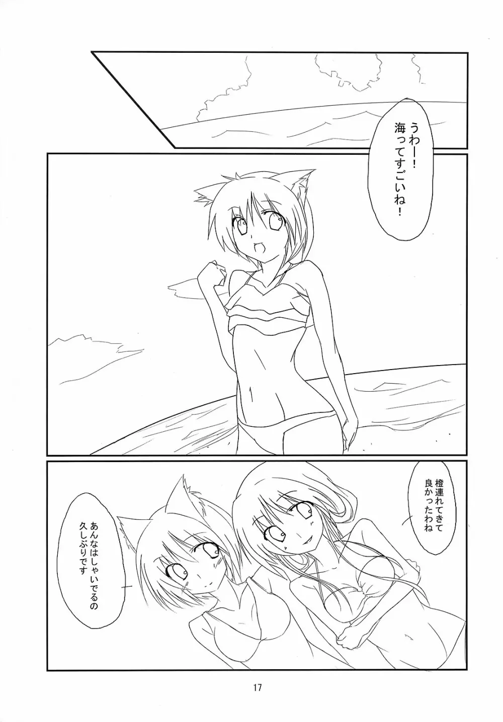 RAN × Yukari AND Alice × Marisa Page.16