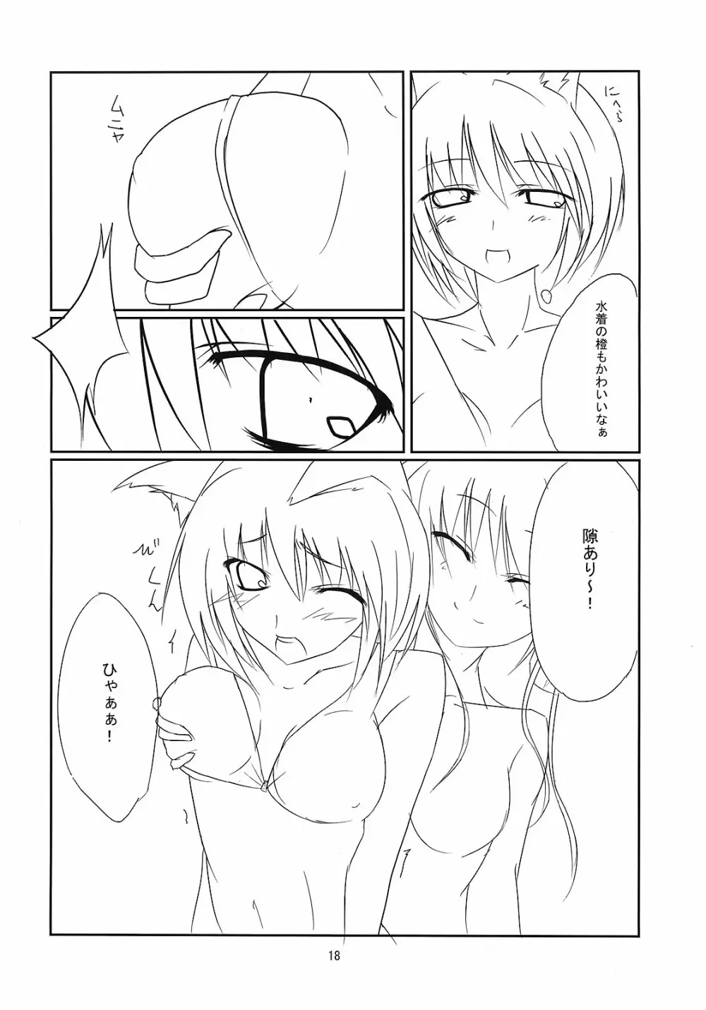 RAN × Yukari AND Alice × Marisa Page.17