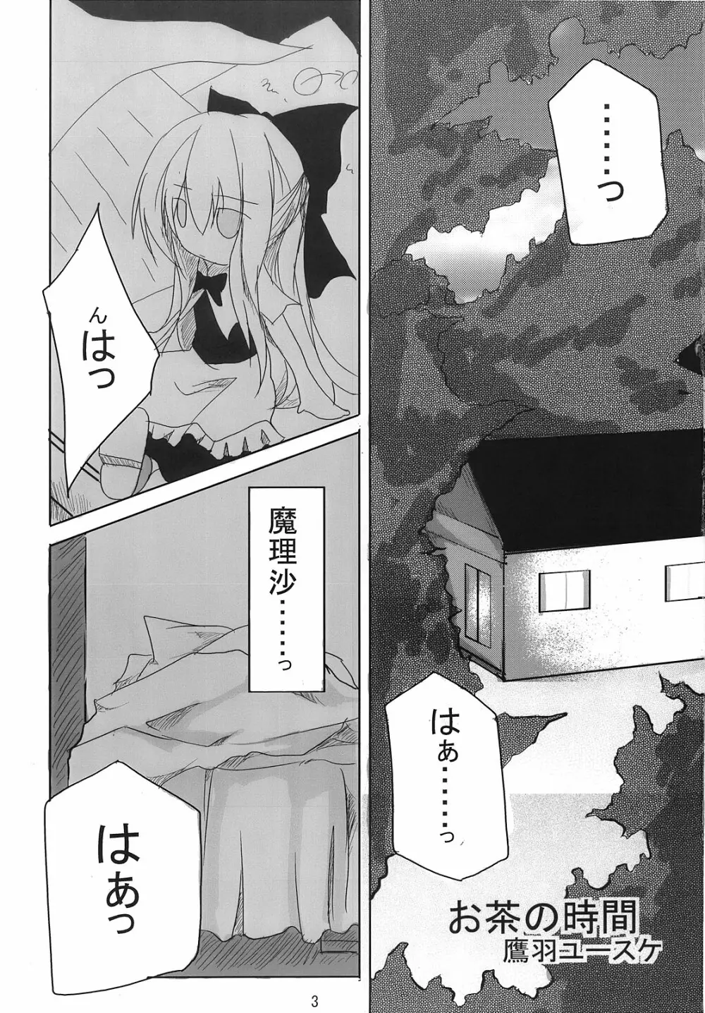 RAN × Yukari AND Alice × Marisa Page.2