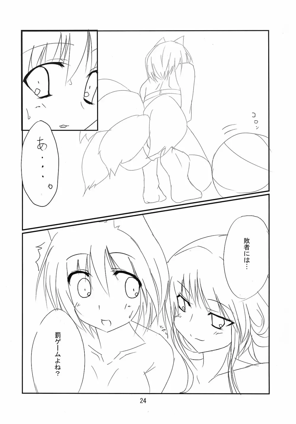 RAN × Yukari AND Alice × Marisa Page.23