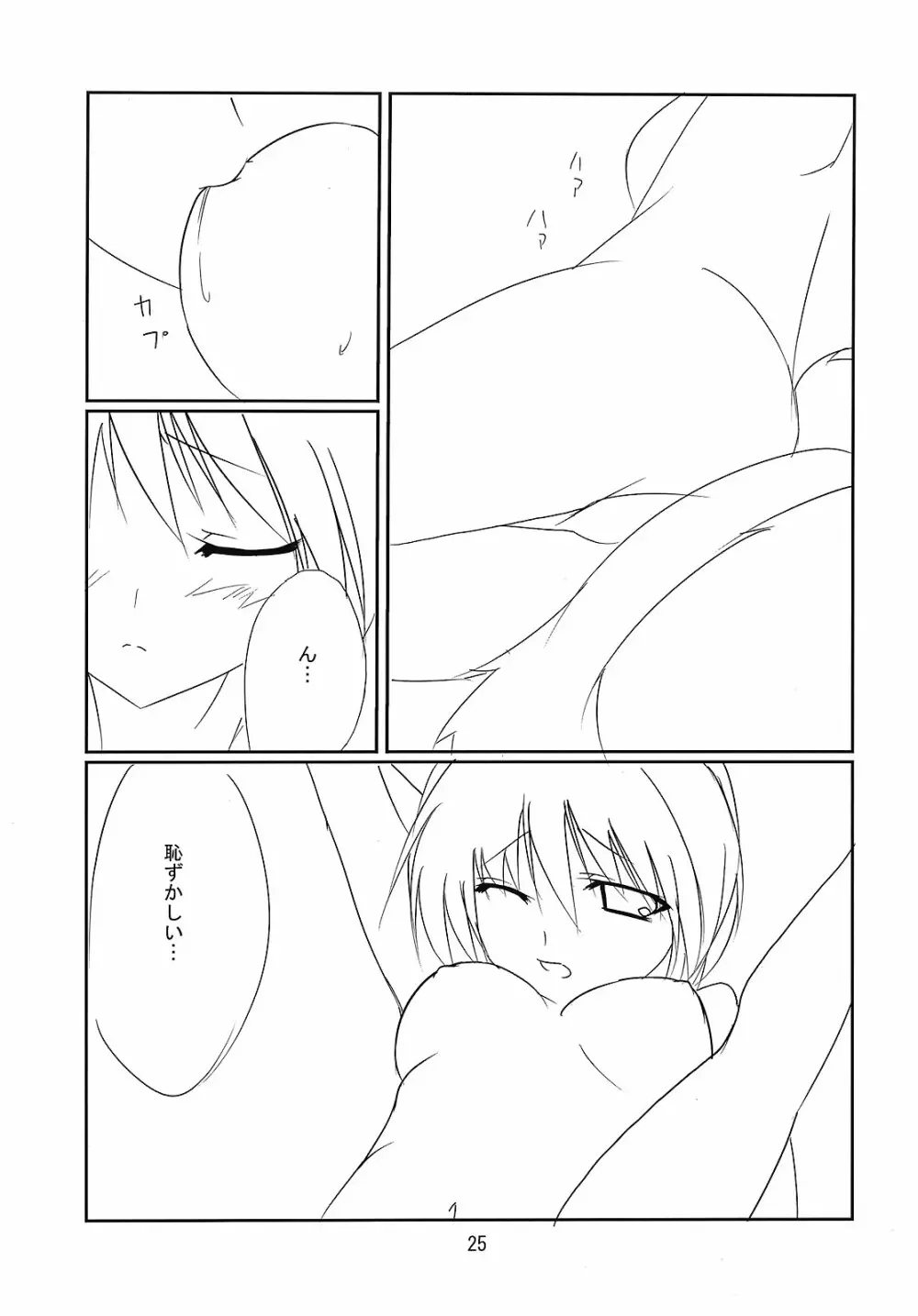 RAN × Yukari AND Alice × Marisa Page.24