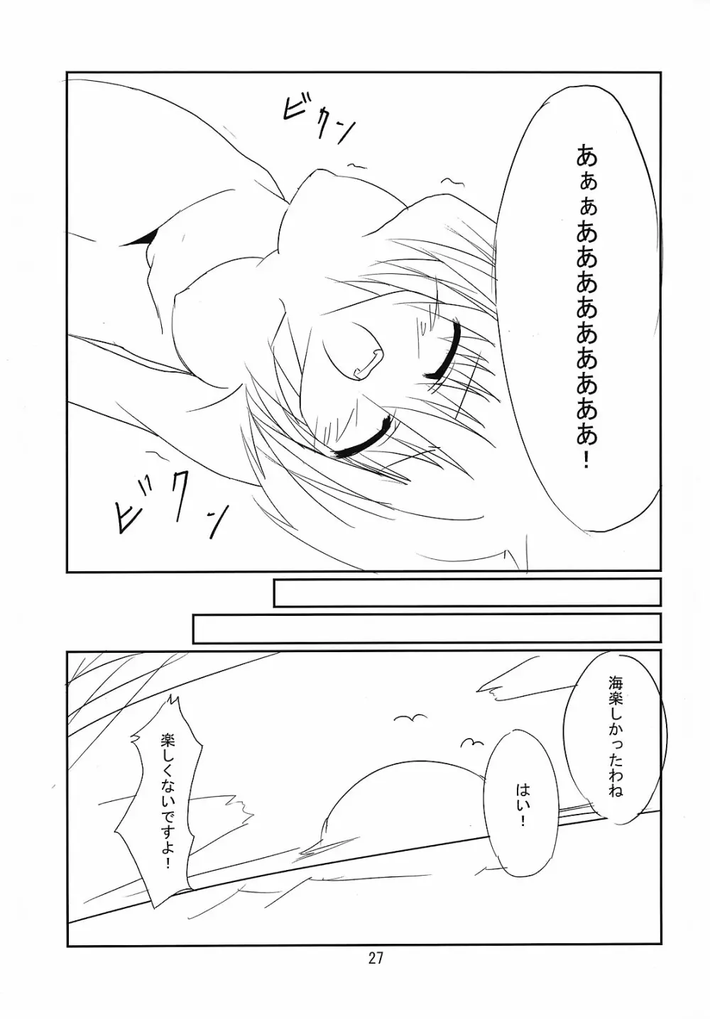 RAN × Yukari AND Alice × Marisa Page.26