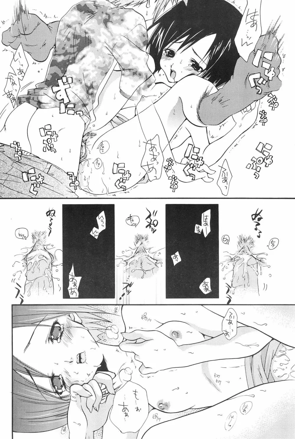 DUMMY Page.32