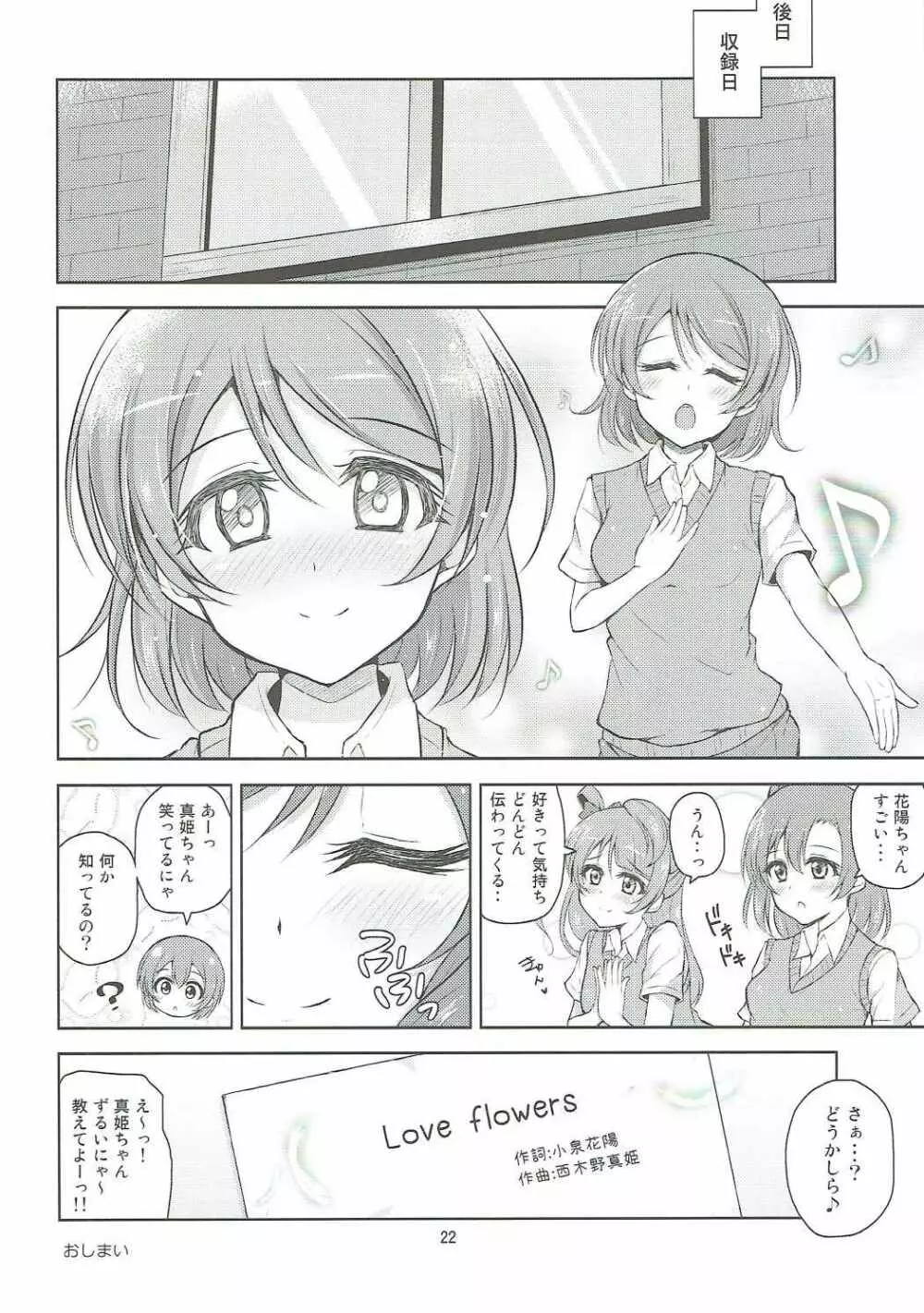 Love flowers Page.21