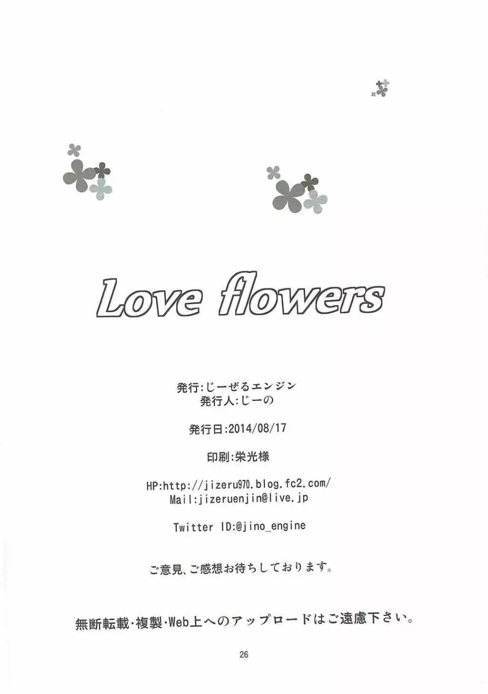 Love flowers Page.25