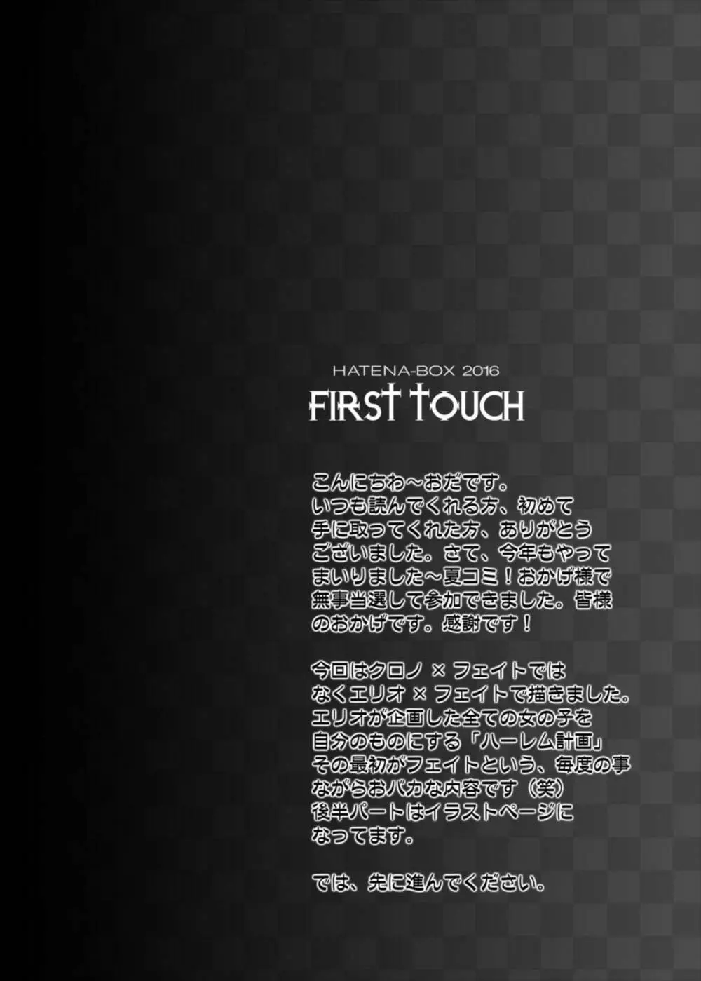 FIRST TOUCH Page.4