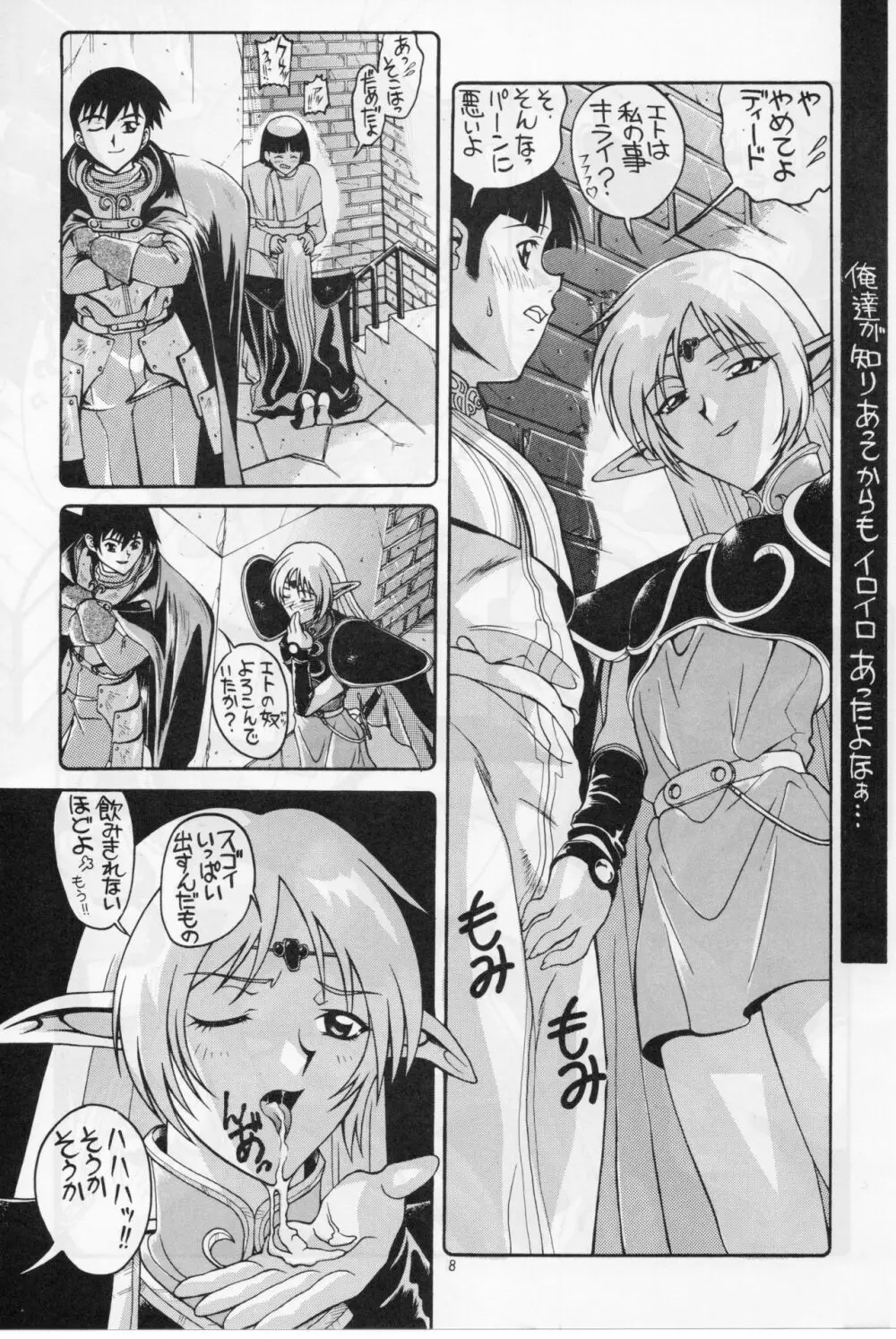 マイナーリーグ3A Page.7