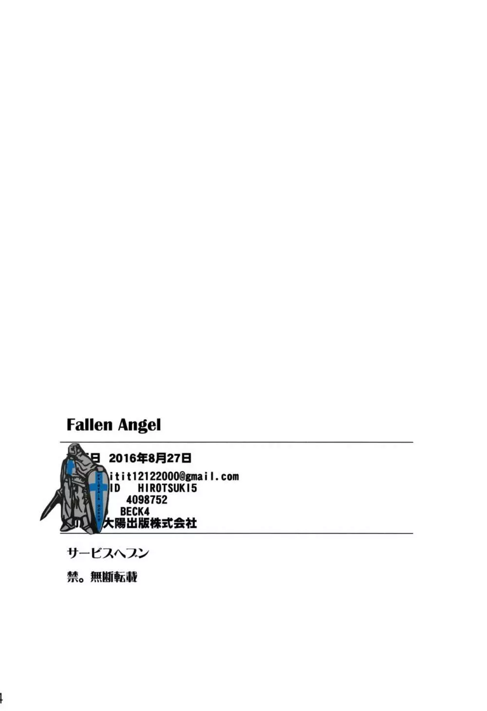 Fallen Angel Page.35