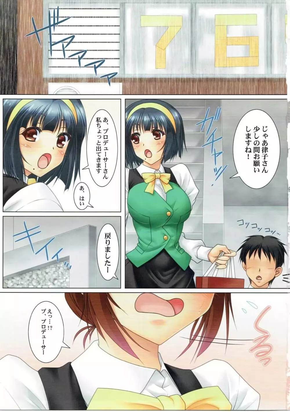 RITSUKO-ISM EXTEND Page.2