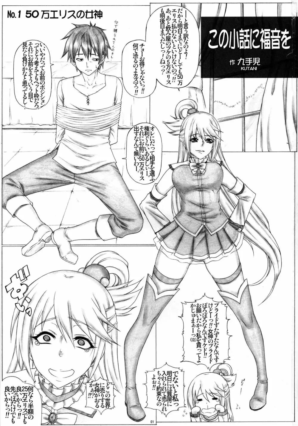 Angel's stroke 97 ナマすば Page.3