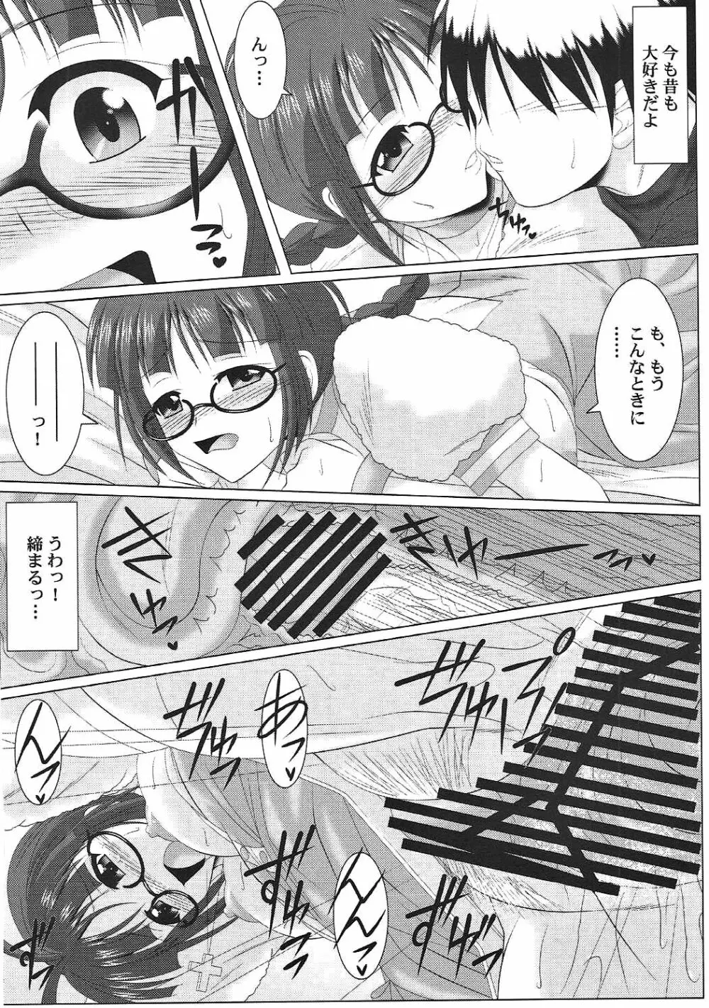 Ritsuko-Ism Page.15