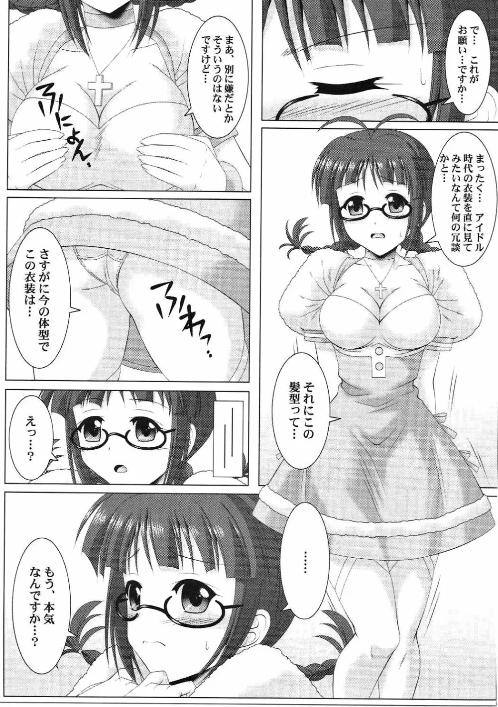 Ritsuko-Ism Page.6