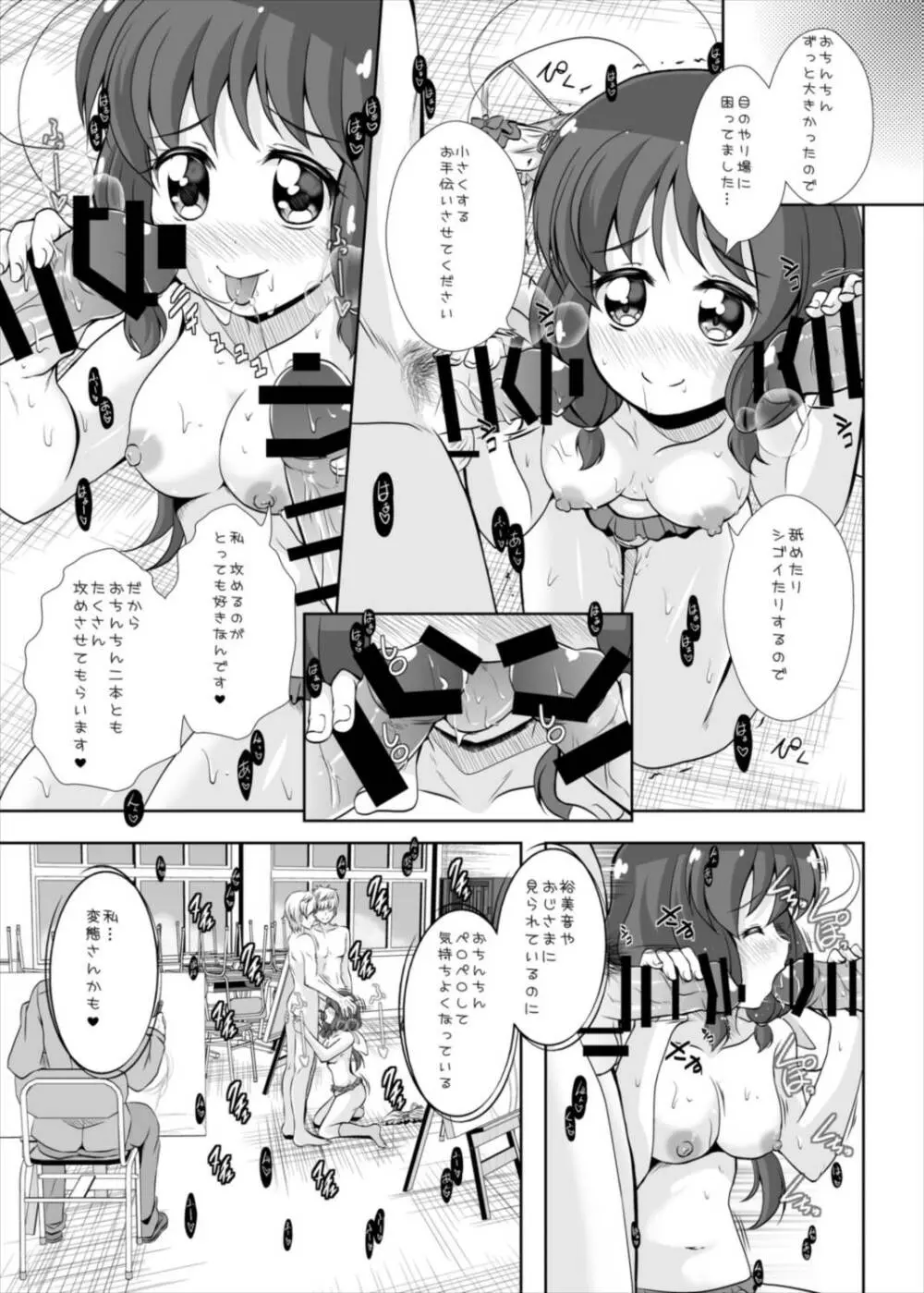 たまちゃんとヌードデッサン Page.17