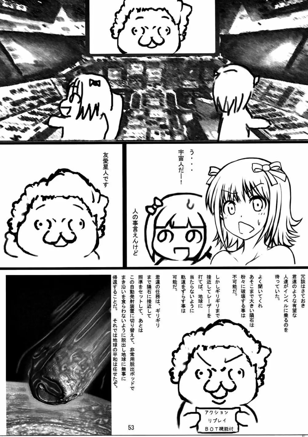 春香☆2012 Page.52