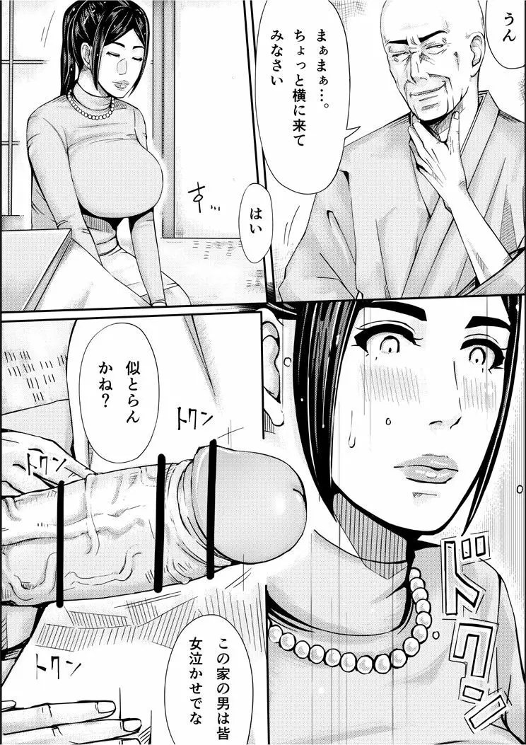 色ノ家 -人妻がセックスする本II- Page.10