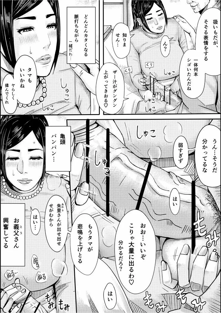 色ノ家 -人妻がセックスする本II- Page.15