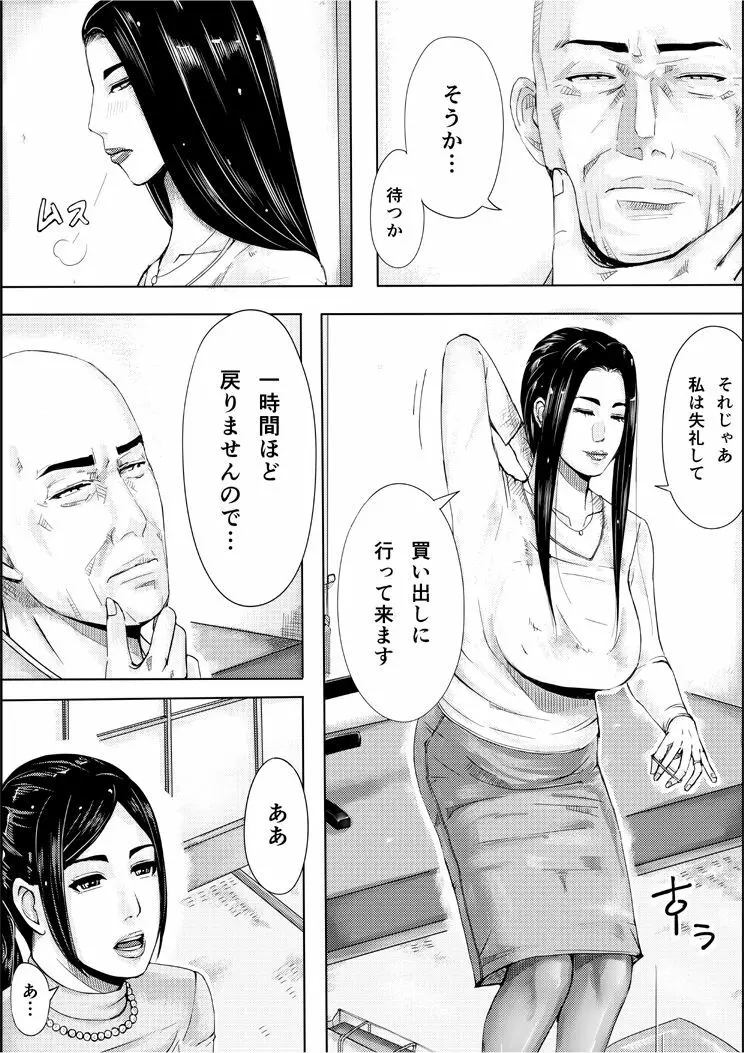 色ノ家 -人妻がセックスする本II- Page.6