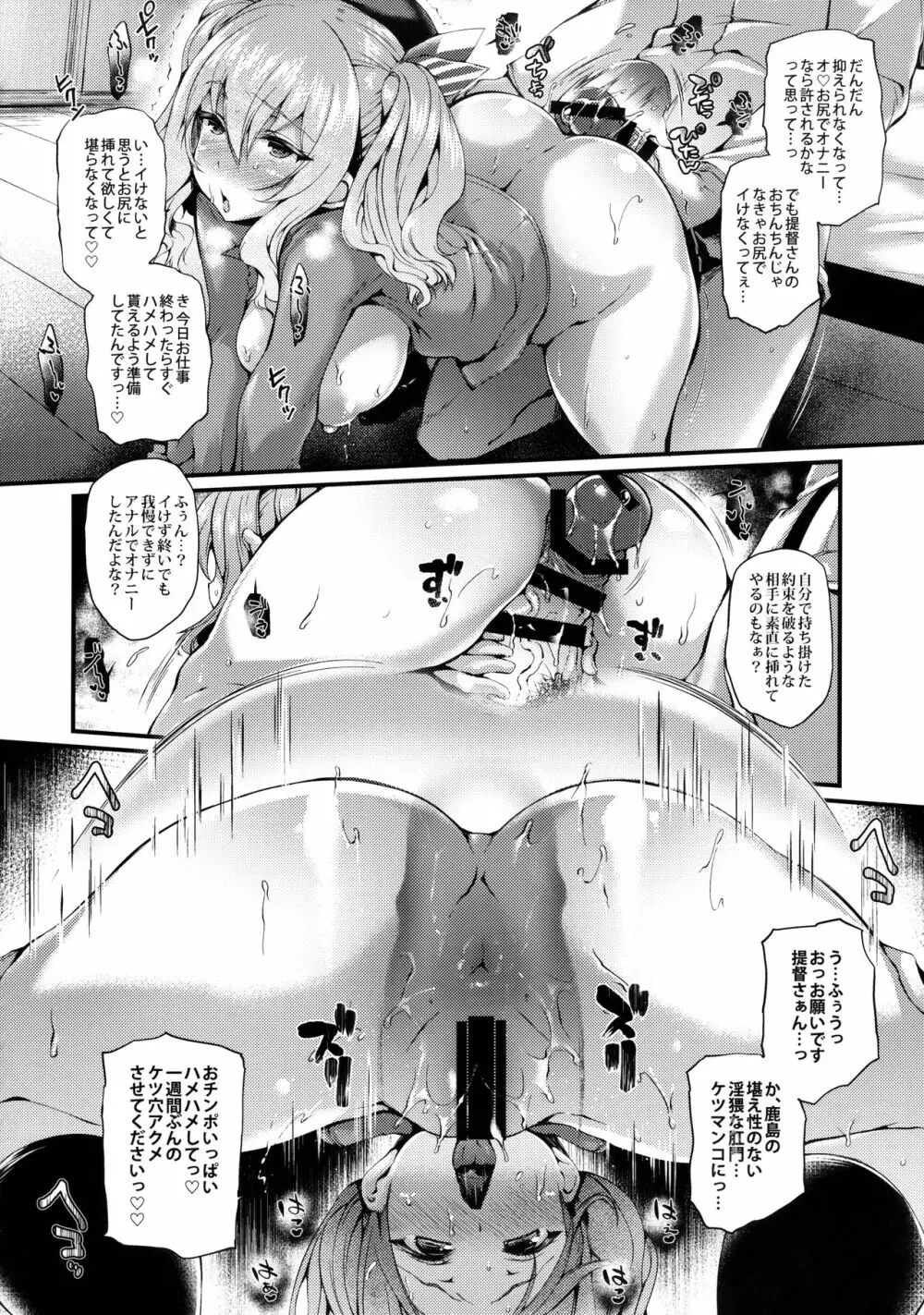 カシマナル Page.15
