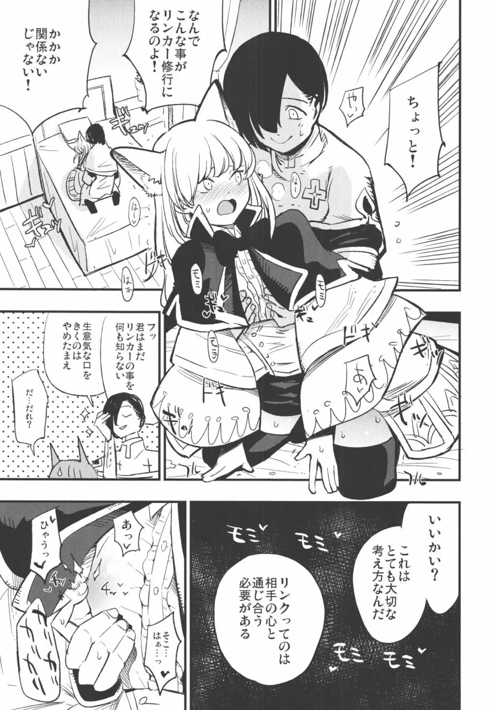 Joint penalty Page.7