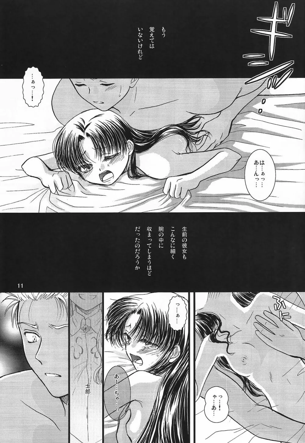 AR A commemorative book of winter Page.9