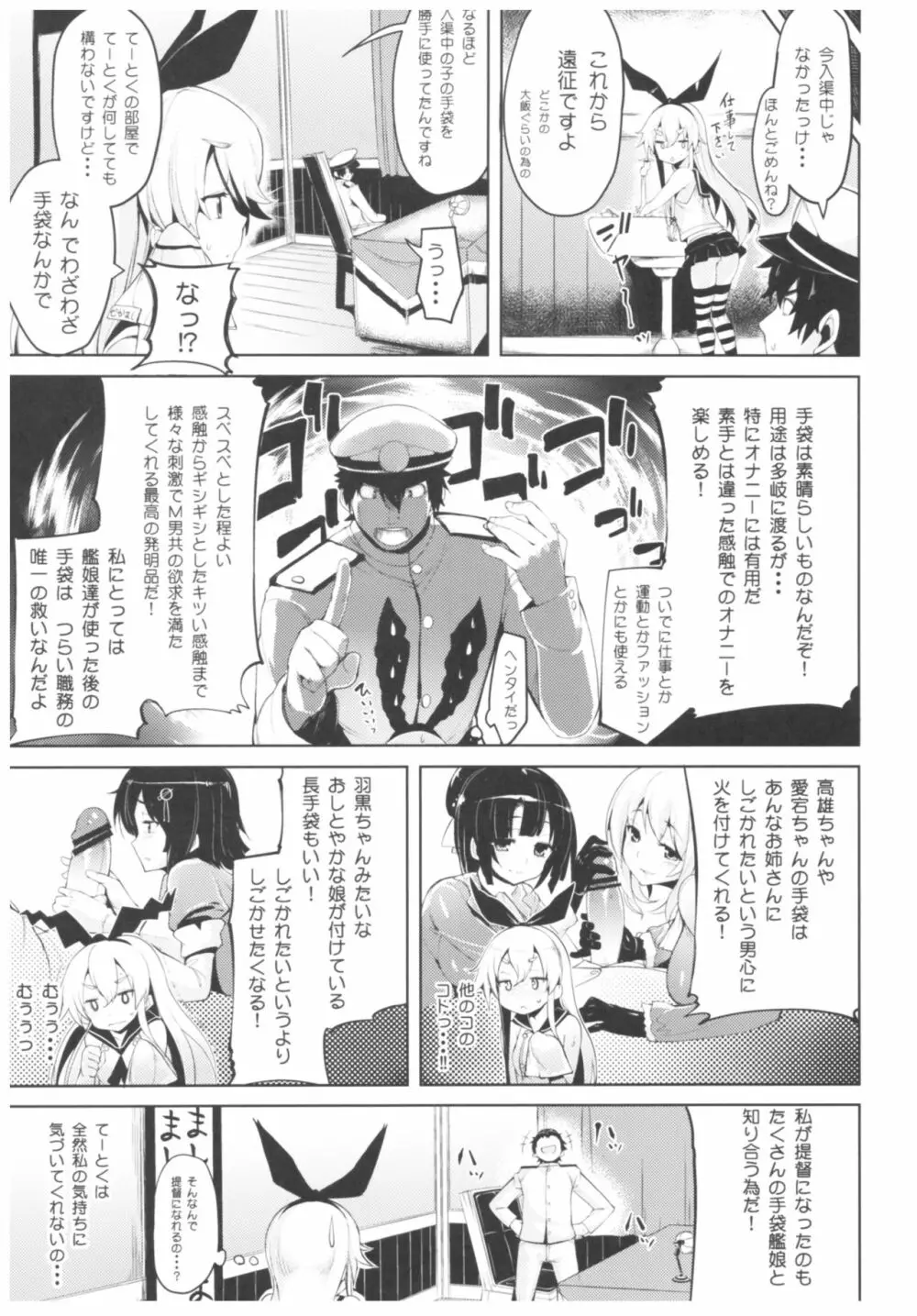 餅屋これくしょん Page.22
