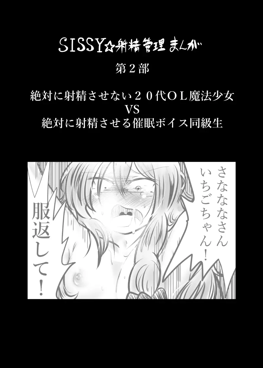 クッキー☆射精管理マンガ Vol.1 Page.22