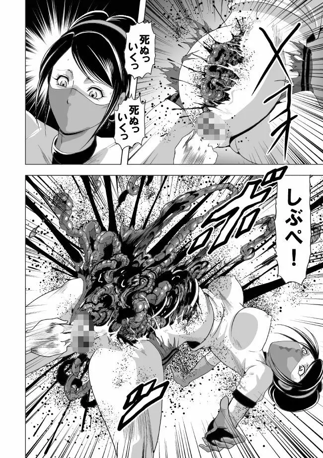 女体爆殺拳2 ブルマ兵団殺戮作戦 Page.23