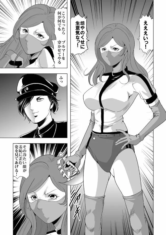 女体爆殺拳2 ブルマ兵団殺戮作戦 Page.26