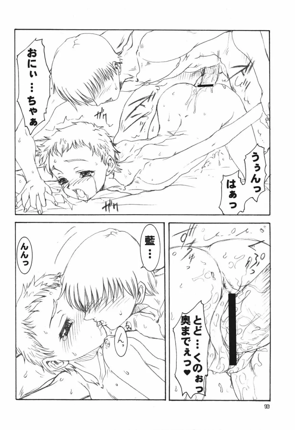 Kuro Ni Kioku 5 Page.15