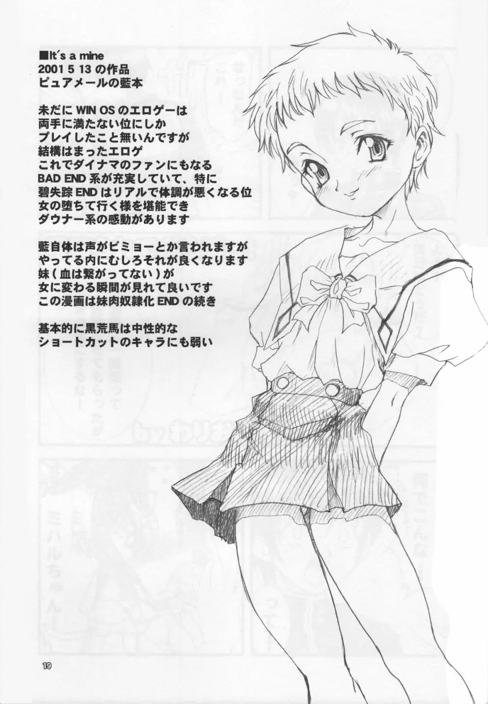 Kuro Ni Kioku 5 Page.18