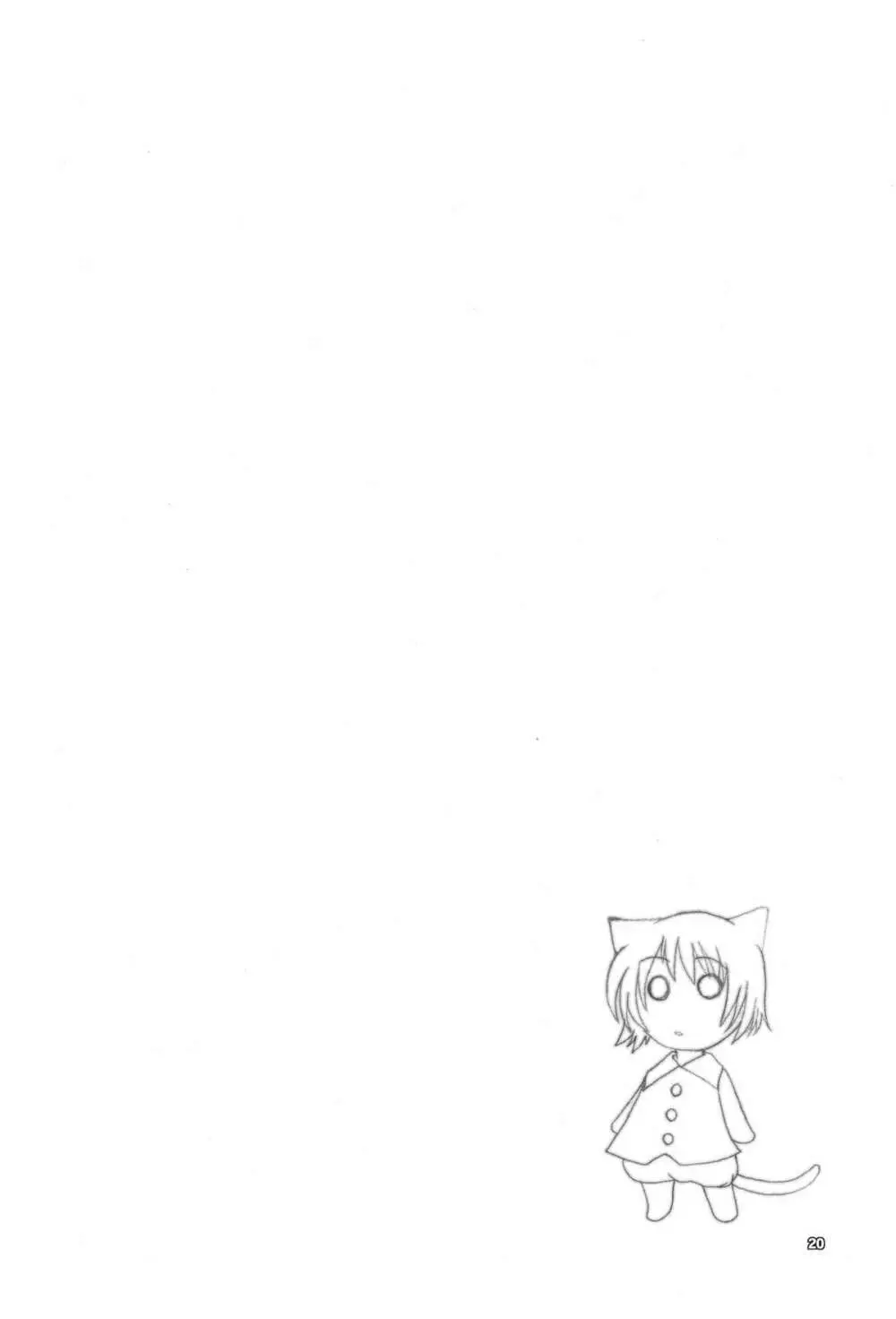 Kuro Ni Kioku 5 Page.19