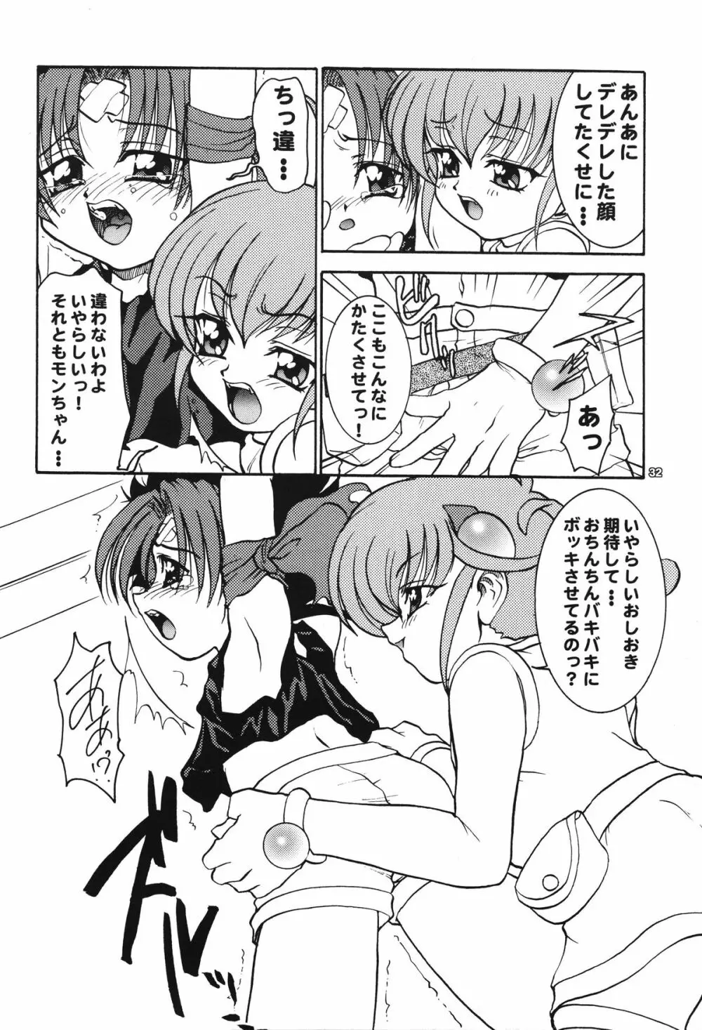 Kuro Ni Kioku 5 Page.31