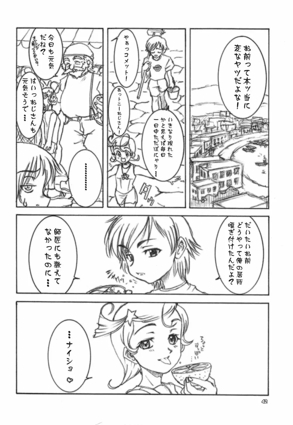 Kuro Ni Kioku 5 Page.41