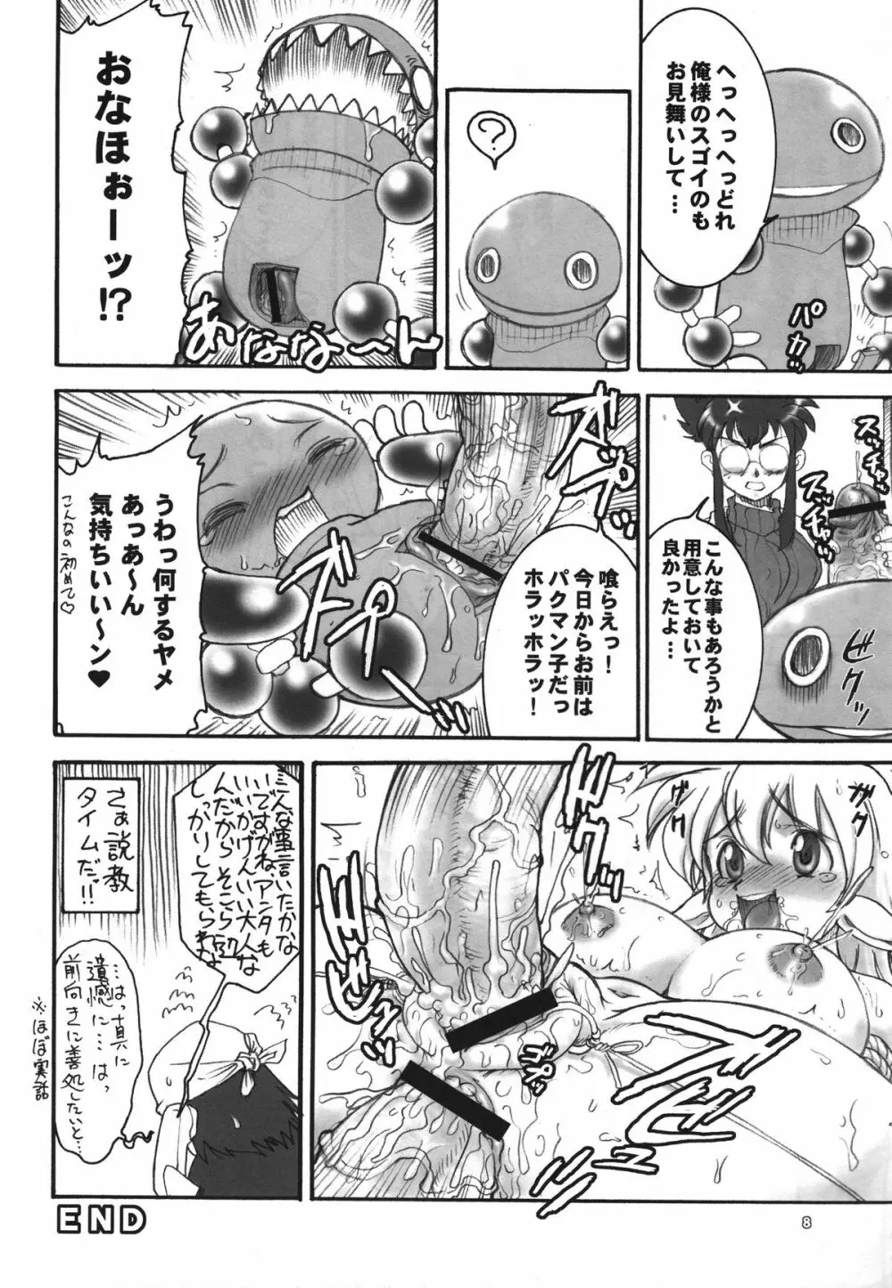 Kuro Ni Kioku 5 Page.7