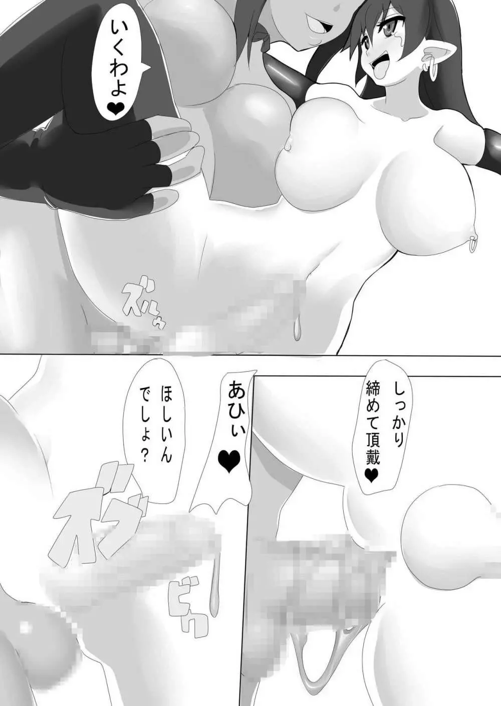 ポジティブ ファイナル Page.28