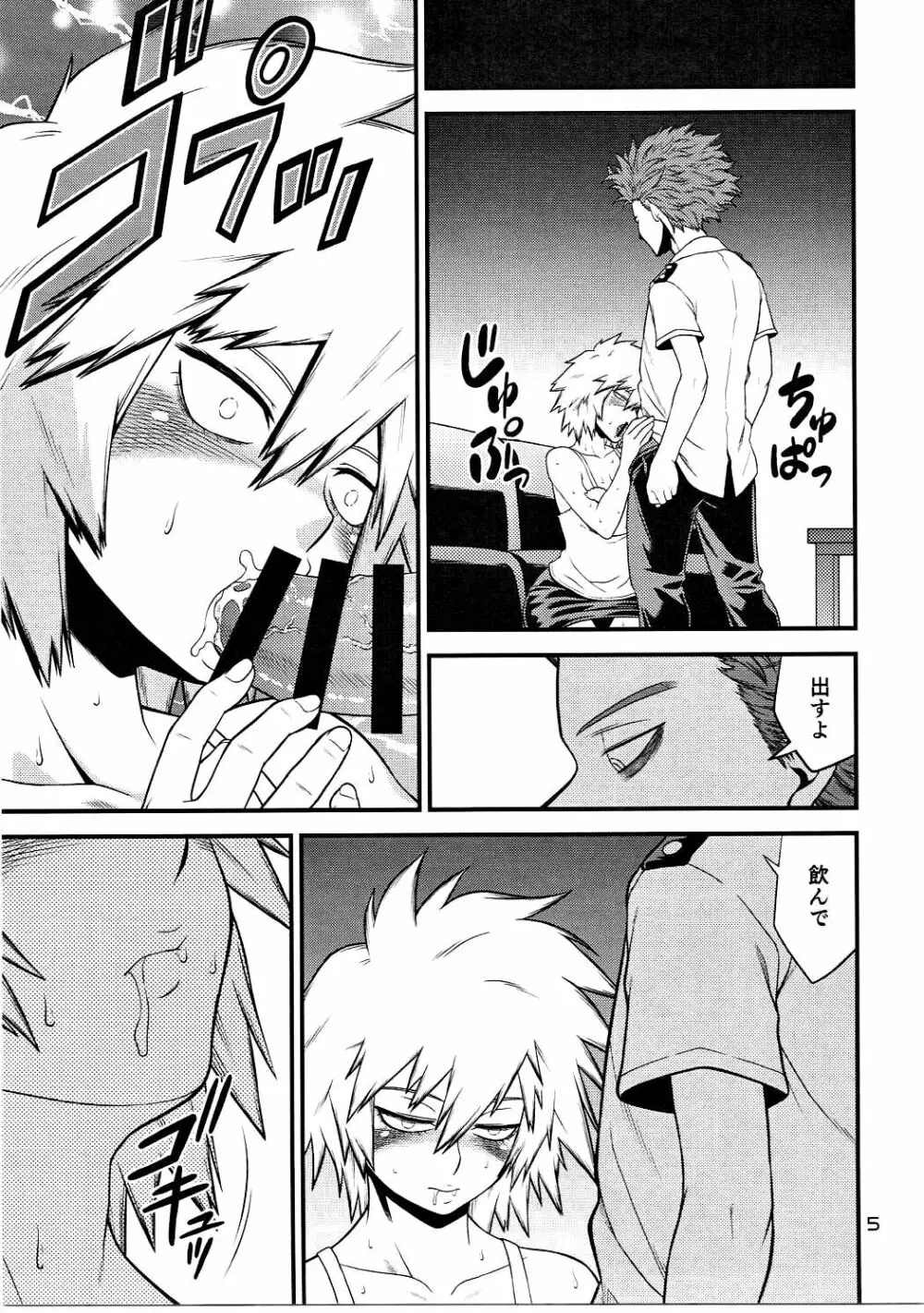 H♥ERO!! 2 Side Bakugo Mama Page.4