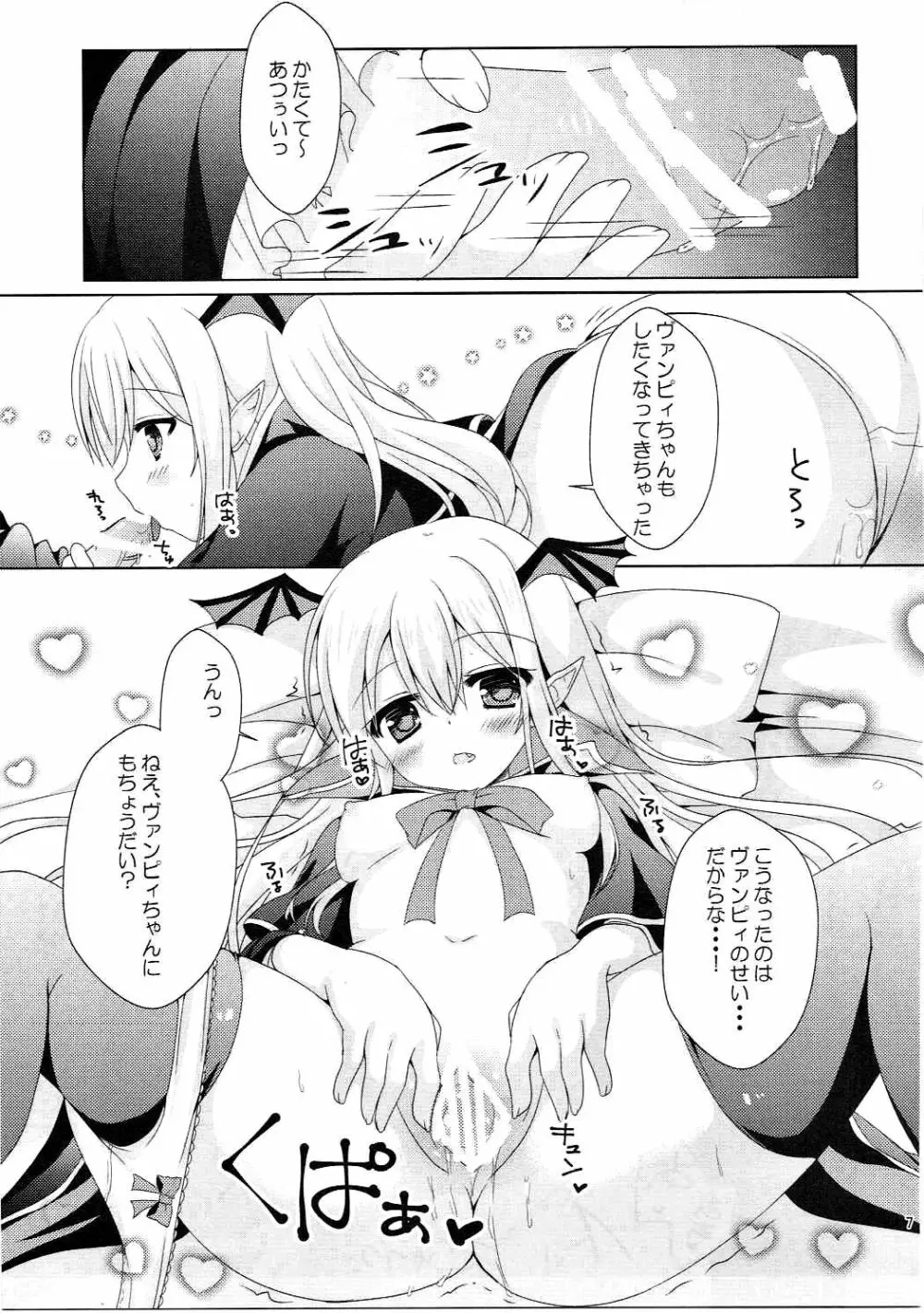 可愛い弟にご褒美を♥ Page.6